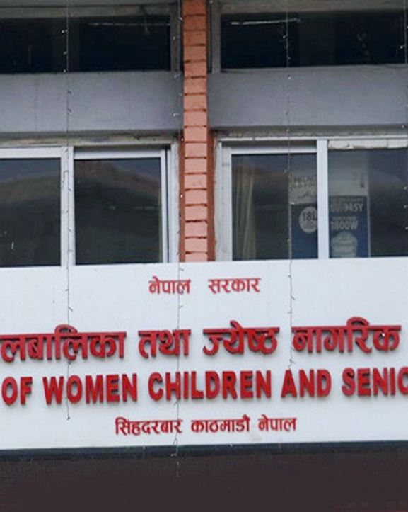 दुई कानुन संशोधन मस्यौदामा सुझाव दिन मन्त्रालयको आह्वान