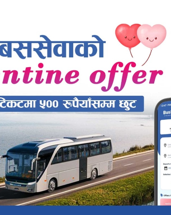 बससेवाले ल्यायो भ्यालेन्टाइन अफर