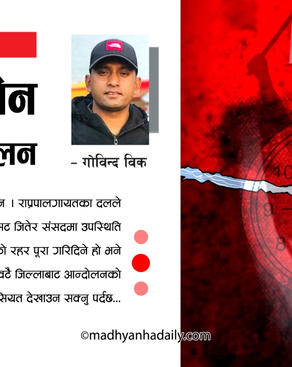 गन्तव्यहीन राजावादी आन्दोलन
