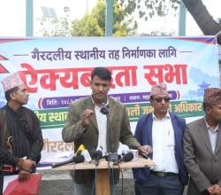 स्थानीय तहमा दलविहीन निर्वाचनको माग गर्दै माइतीघरमा ऐक्यबद्धता सभा