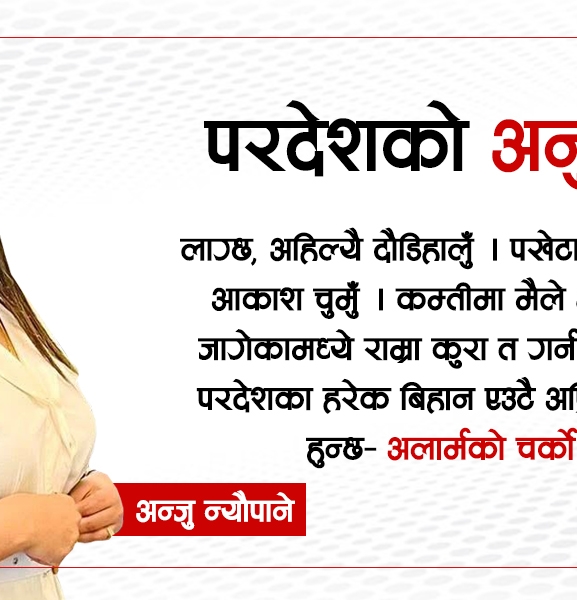 म खुलेर जिउन चाहन्छु