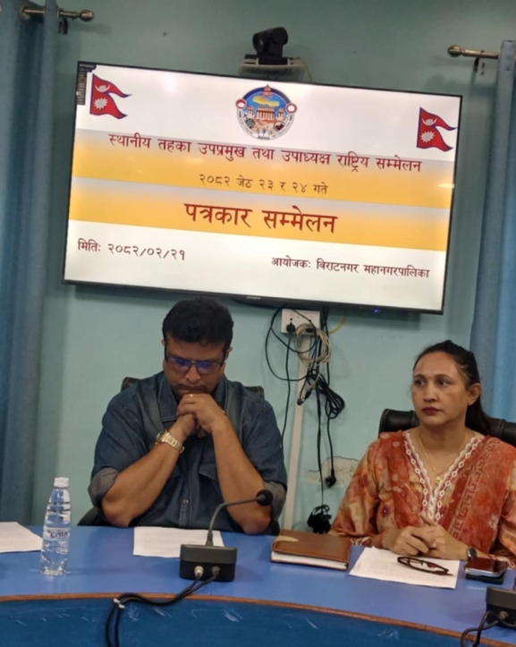 स्थानीय तहका उपप्रमुख तथा उपाध्यक्षको राष्ट्रिय सम्मेलन विराटनगरमा हुँदै