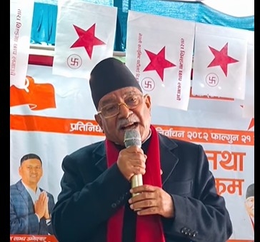 मतभेद भए पनि राष्ट्रलाई अप्ठ्यारो परेका बेला दलहरूबीच सहकार्य हुँदै आएको छ : संयोजक दाहाल