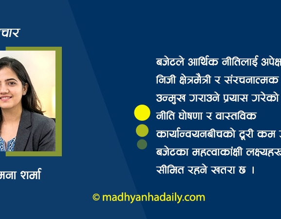 उदारताको बाटो, चुनौतीको भारी