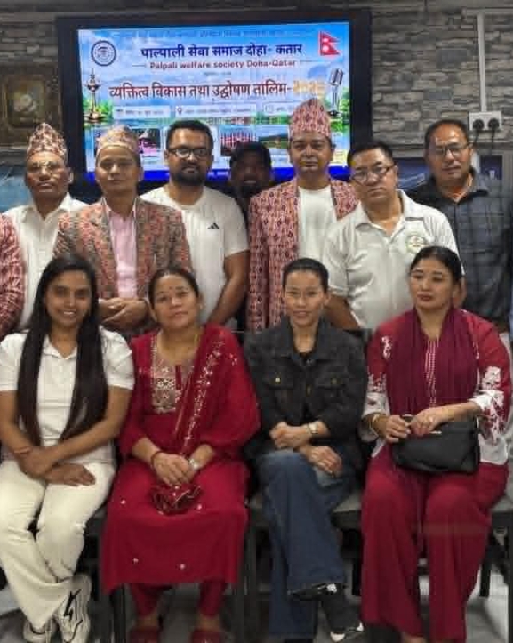 पाल्पाली सेवा समाज दोहा कतारद्वारा व्यक्तित्व विकास तथा उद्घोषण तालिम सम्पन्न