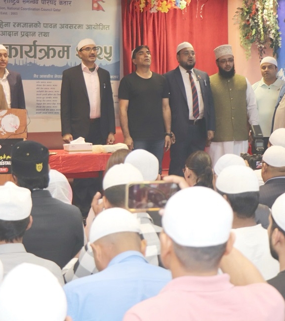 कतारमा बृहत् इफ्तार कार्यक्रम सम्पन्न