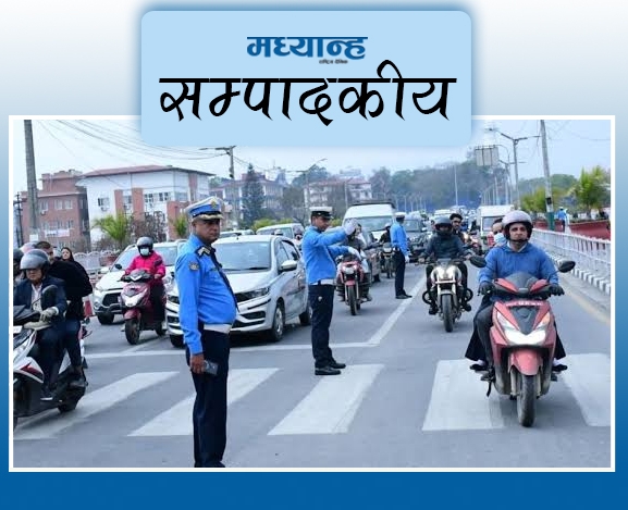 जरिवाना होइन, सचेतना बढाऊ