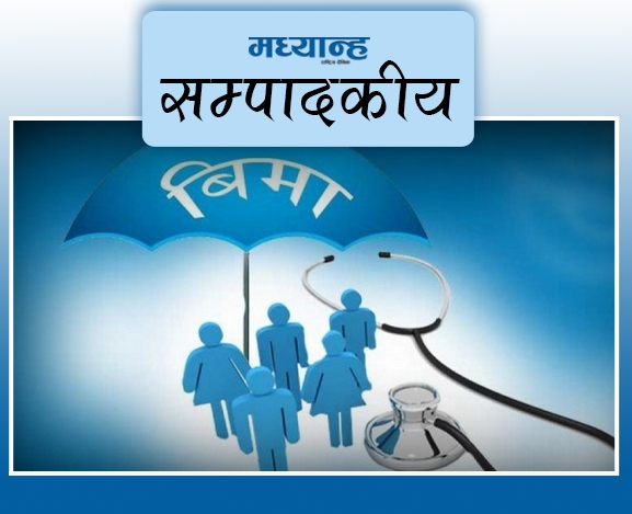 नरोकियोस् स्वास्थ्य बिमा