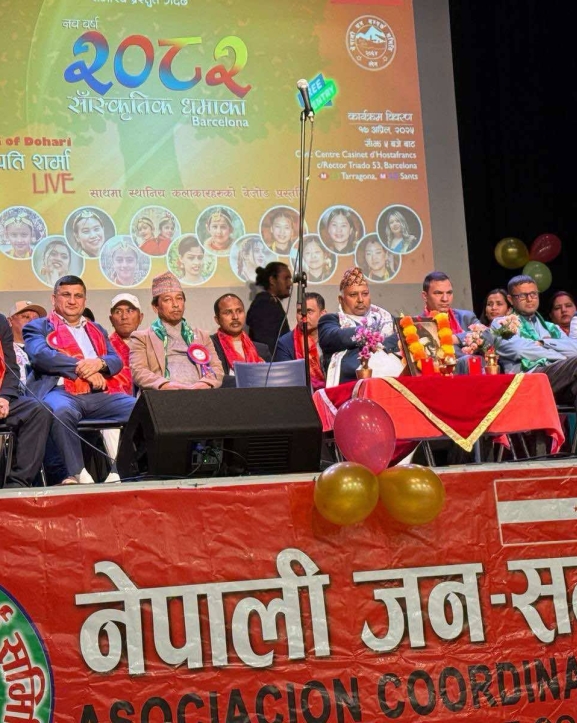 नेपाली जनसम्पर्क समिति स्पेनद्वारा नयाँ वर्षको अवसरमा सांस्कृतिक कार्यक्रम सम्पन्न