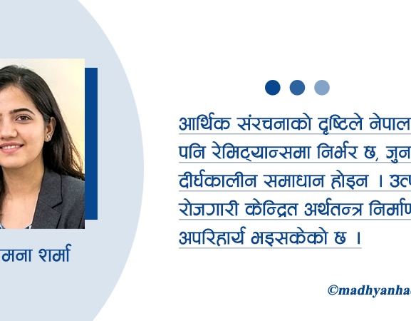 आर्थिक रूपान्तरणको नयाँ मार्ग