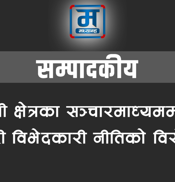 सम्पादकीय