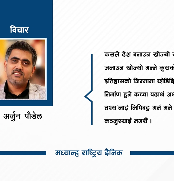 भावी पुस्ताका लागि जेनजी दस्तावेज