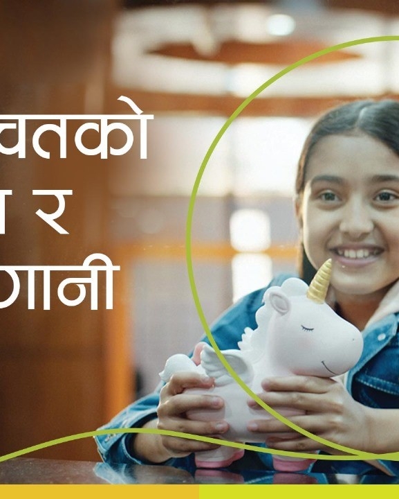 ‘बचतको सम्मान र सही लगानी’ बारे लक्ष्मी सनराइजले ल्यायो भिडियो