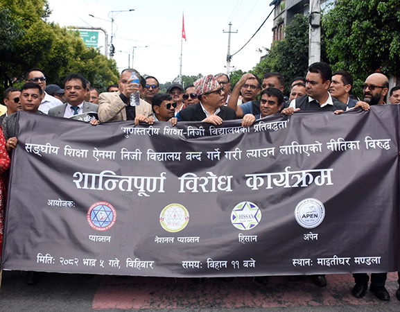 भदौ १८ गतेसम्म माग सुनुवाइ नभए विद्यालय बन्द गर्ने निजी विद्यालय सञ्चालकको चेतावनी