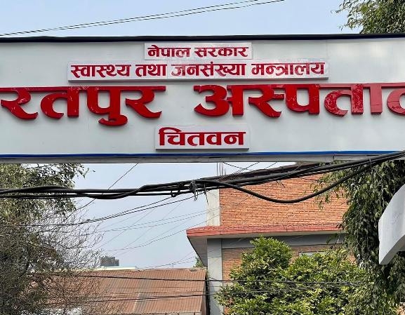 भरतपुर अस्पतालमा प्लाष्टिकका झोला प्रतिबन्धित