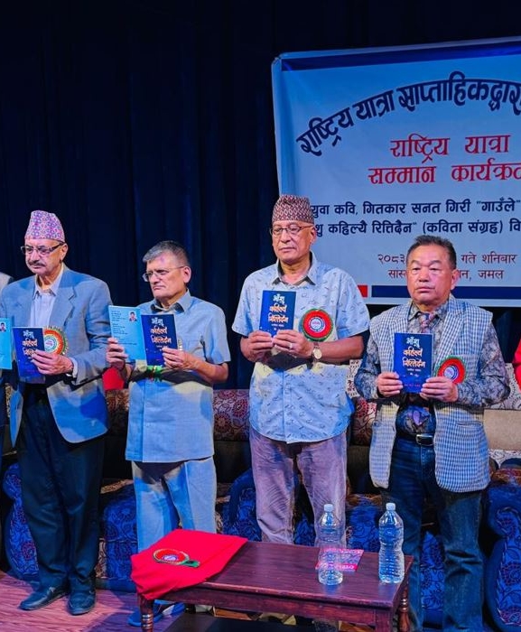 गाउँलेको कविता संग्रह ‘आँशु कहिल्यै रित्तिँदैन’ विमोचन