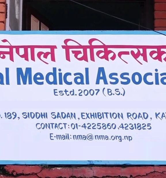 नेपाल चिकित्सक सङ्घको निर्वाचन स्थगित