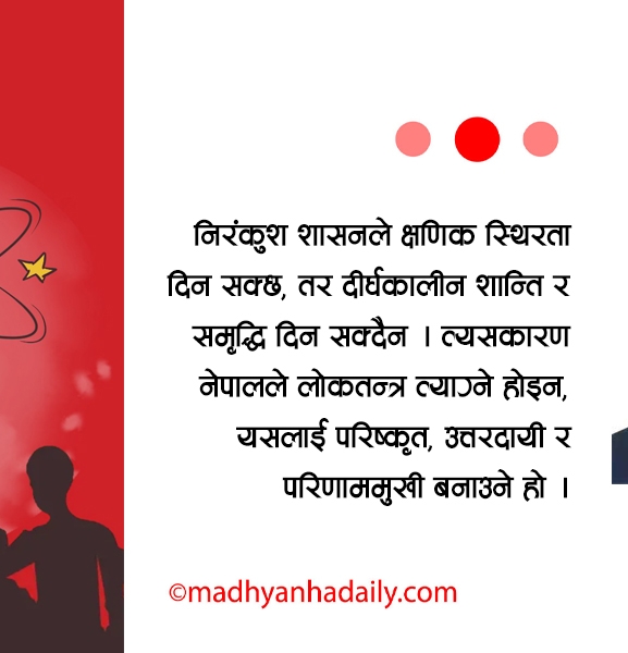 समयको परीक्षामा नेपाली राजनीति