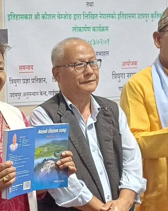 चेम्जोङको ‘नेपालको इतिहासमा उदयपुर’ पुस्तक लोकार्पण