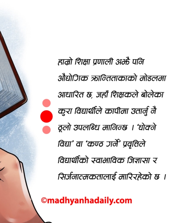 सरकारी विद्यालयमा ‘स्टिम’ रूपान्तरण