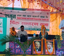 सगुन सहकारीको कारोबार १ अर्ब ८९ करोड