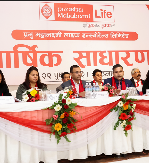 प्रभु महालक्ष्मी लाइफको लाभांश पारित