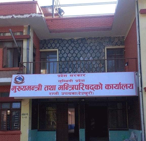 मन्त्री बन्ने र बनाउने होडबाजीमा लुम्बिनी प्रदेशका सांसदहरु