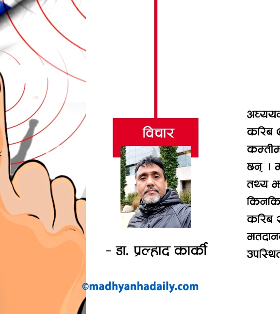 नयाँ पुस्ताले खोजेको मताधिकार