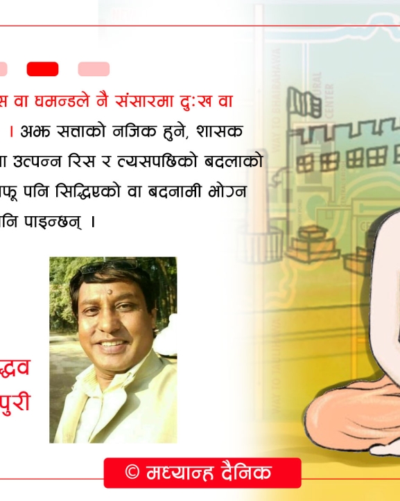 करुणा र शान्तिको मार्ग