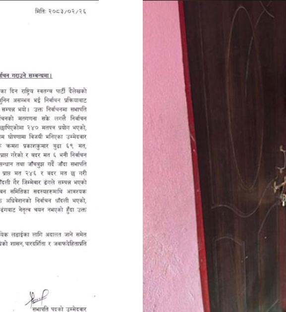 रास्वपा दैलेख अधिवेशनपछि विवाद, मतगणनामा प्रश्न उठाउँदै पार्टी कार्यालयमा तालाबन्दी