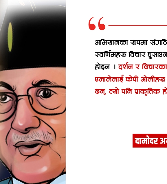 रास्वपाका बालेन र एमालेका ओली