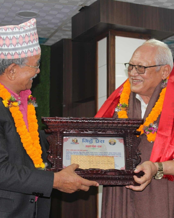 गिद्धे प्रेसद्वारा दुई पुरस्कार वितरण  