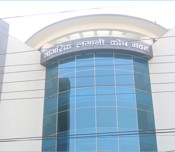 नागरिक लगानी कोषको शाखा कार्यालयबाट पनि आवास र सरल कर्जा पाइने