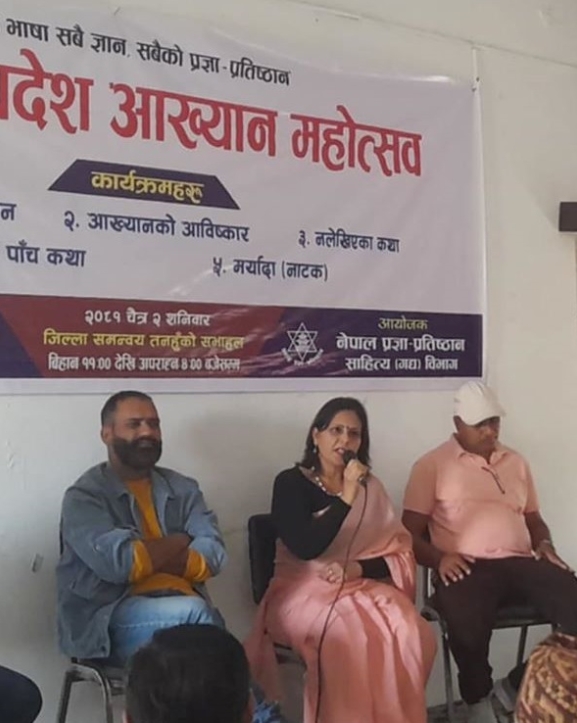 गण्डकी प्रदेश आख्यान महोत्सव : दश जिल्लाका साहित्यकारको जमघट