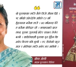 ‘मैले जीवन दिएँ, यसले मदन पुरस्कार दिलायो’