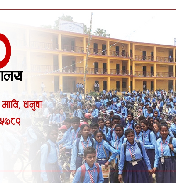 मधेशमै पहिलो, देशभर दोस्रो ठुलो विद्यालय जनता नमुना प्राविधिक मावि