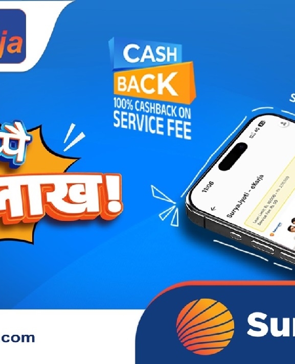 सूर्यज्योति लाइफ इन्स्योरेन्सको ‘ईकर्जा– झ्याप्पै क्याम्पेन’