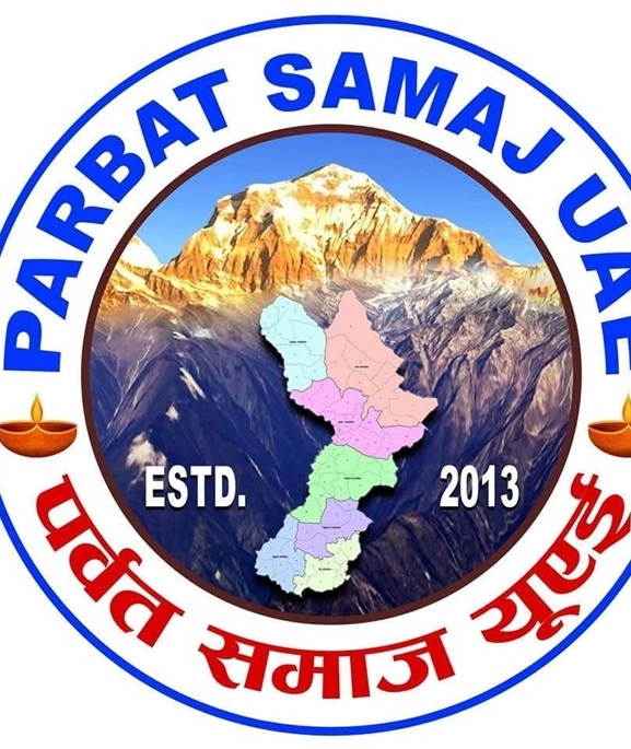 ‘तिज धमाका २०२६’ को नाफा बाढी पीडितको राहतमा खर्च गर्ने पर्वत समाज युएईको निर्णय