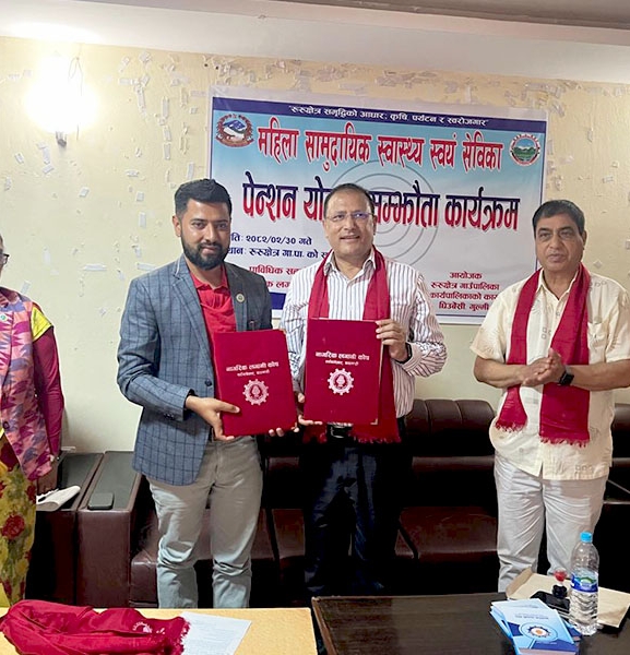नागरिक लगानी कोष र रुरुक्षेत्र गाउँपालिकाबीच सम्झौता