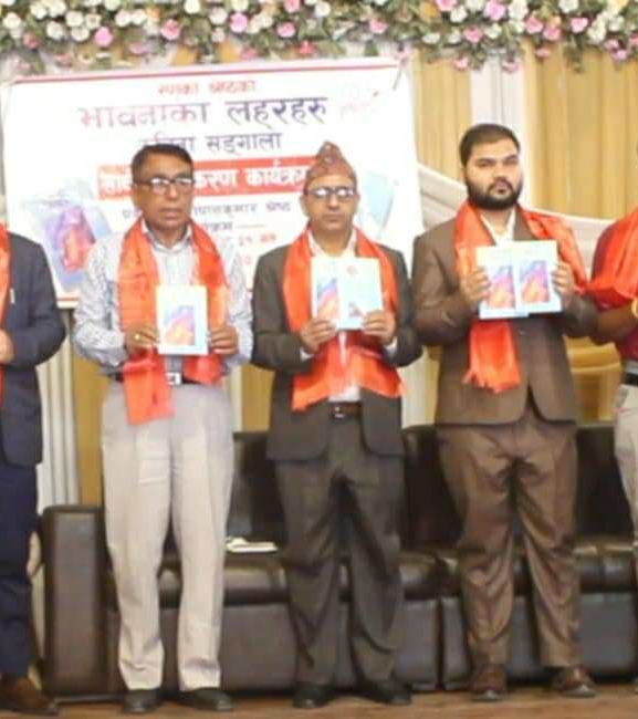 कवयित्री श्रेष्ठको 'भावनाका लहरहरू' लोकार्पण