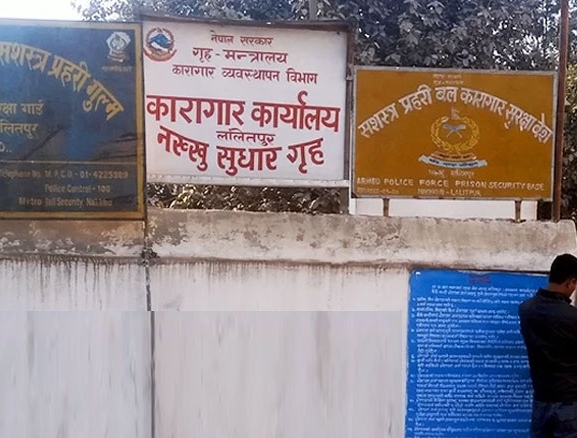 नक्खु कारागारबाट फरार भएका कैदीबन्दीलाई तत्काल आत्मसमर्पणमा आउन अपिल