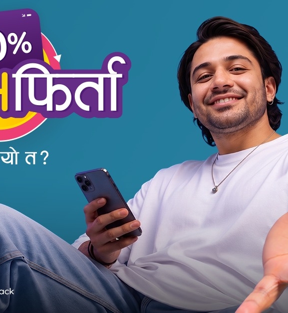 एनसेलले ल्यायो मनसुन अफर : प्याक वा सिम कार्ड किन्दा २० प्रतिशतसम्म क्यासब्याक