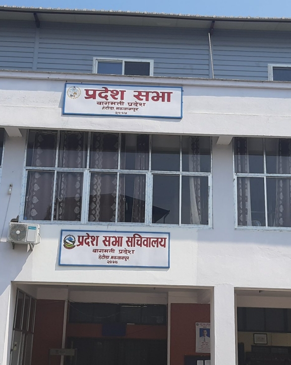 बागमती प्रदेशसभाको सभामुखमा चार दलको दाबी