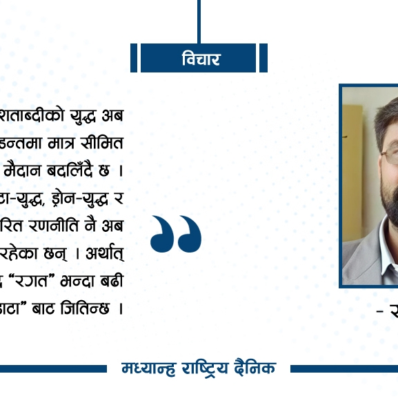 २१औं शताब्दीमा मानवता