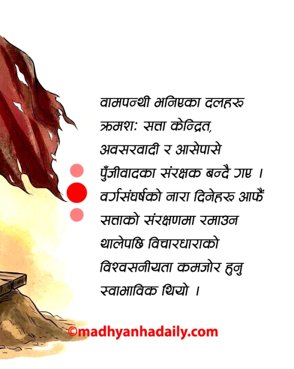 रक्षात्मक वामपन्थी शक्ति