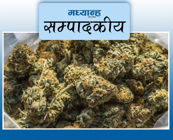 गाँजा तस्करी रोक