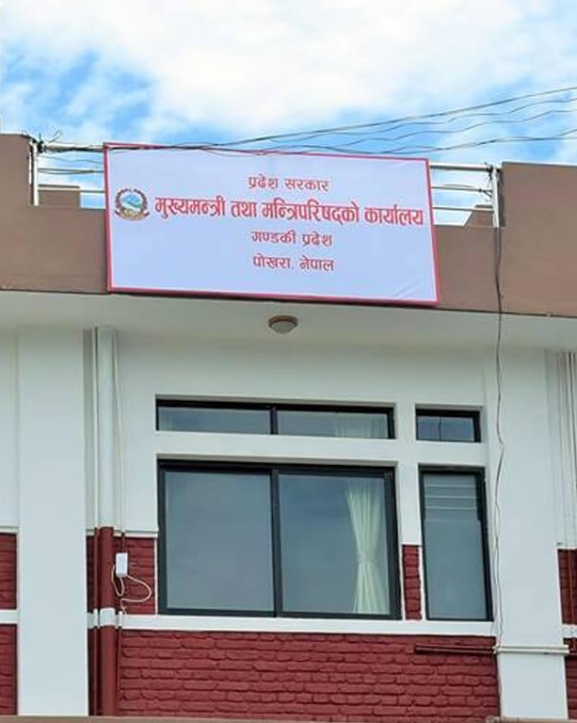 एमालेले गण्डकी प्रदेश सरकारबाट मन्त्री फिर्ता बोलाउने