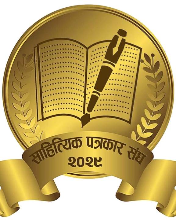 आरुष-टाइगर अन्तर्राष्ट्रिय कविता प्रतियोगिता-२०८२ मा उत्कृष्ट २५ सार्वजनिक