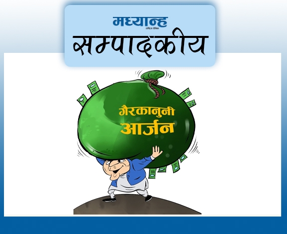 भ्रष्टाचारविरुद्ध राष्ट्रिय संकल्पको खाँचो