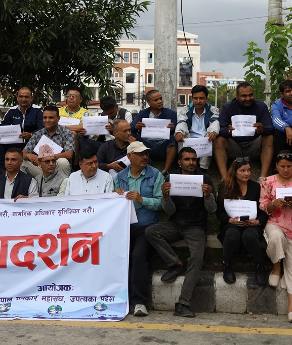 प्रेस तथा अभिव्यक्ति स्वतन्त्रताको रक्षा गर्न माग गर्दै पत्रकार महासंघको प्रदर्शन